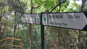Указатель - до пирса Nam Tong 350 метров